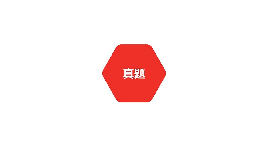 中考總復習物理（河南）第5章  內(nèi)能  內(nèi)能的利用課件第4頁