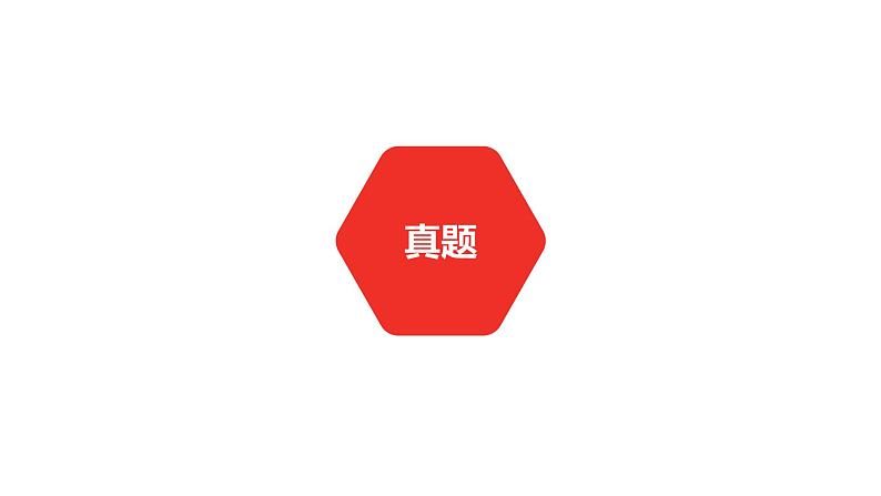 中考总复习物理(河南)第7章 机械运动课件04