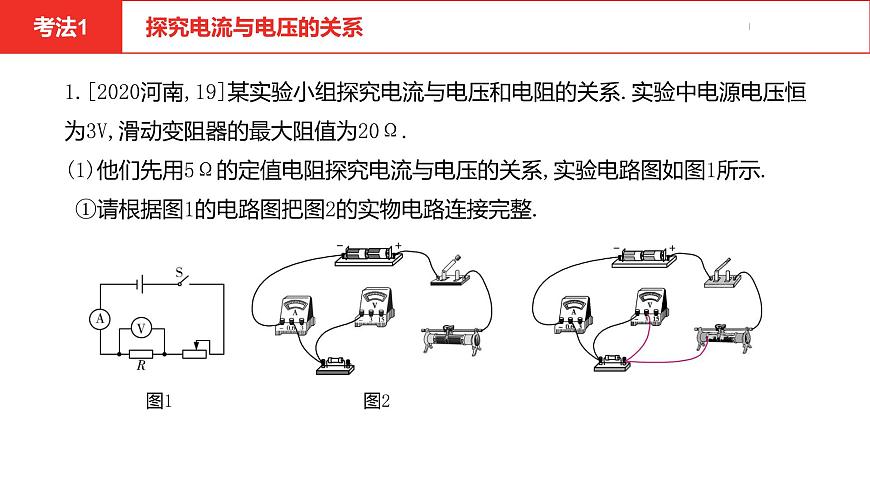 中考總復(fù)習物理（河南）第15章  歐姆定律  電功率第2節(jié)課件第4頁