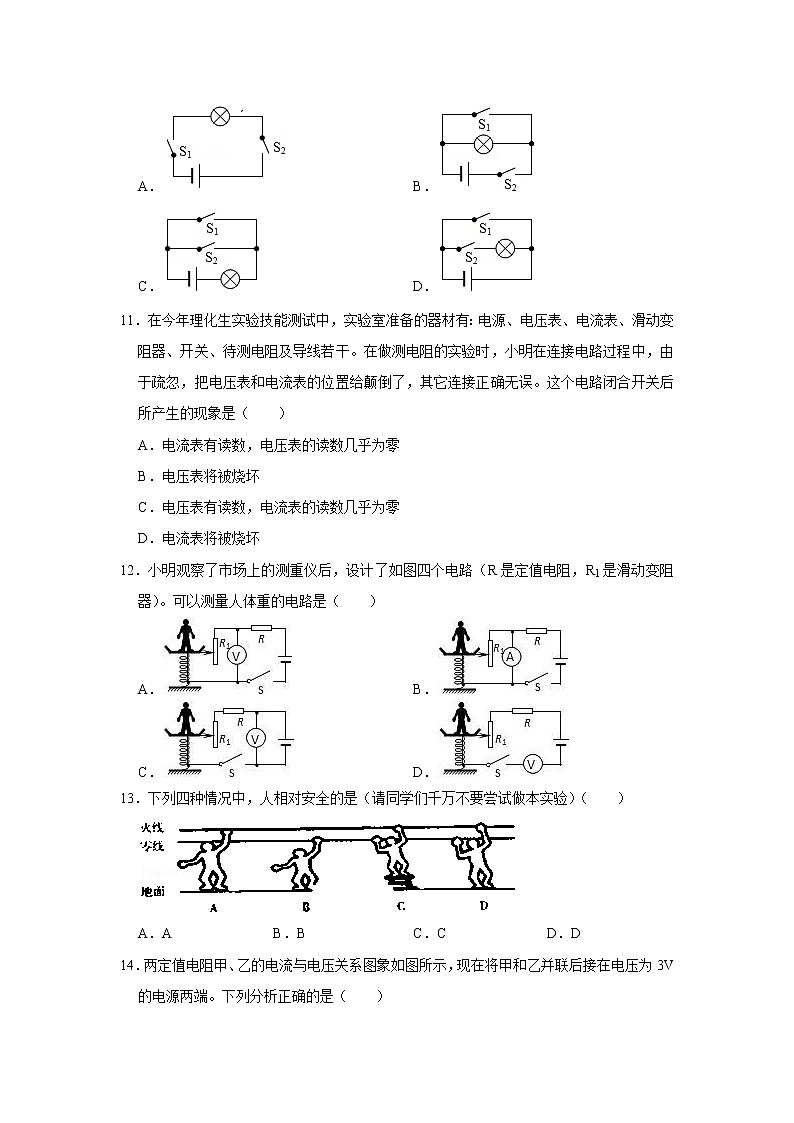 河南省濮阳市油田实验学校2022-2023学年九年级上学期期中物理试卷(含答案)第3页