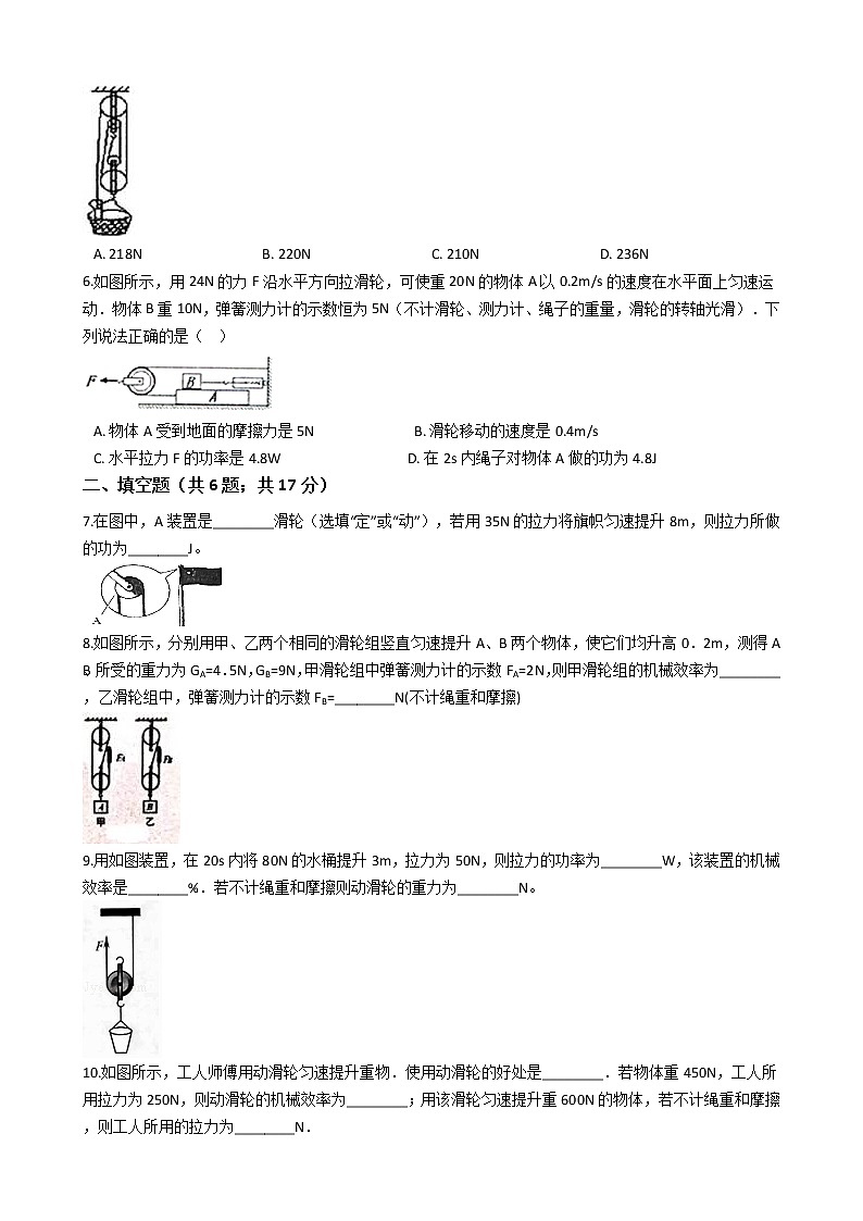 中考专题训练---滑轮附详细解析学生版02