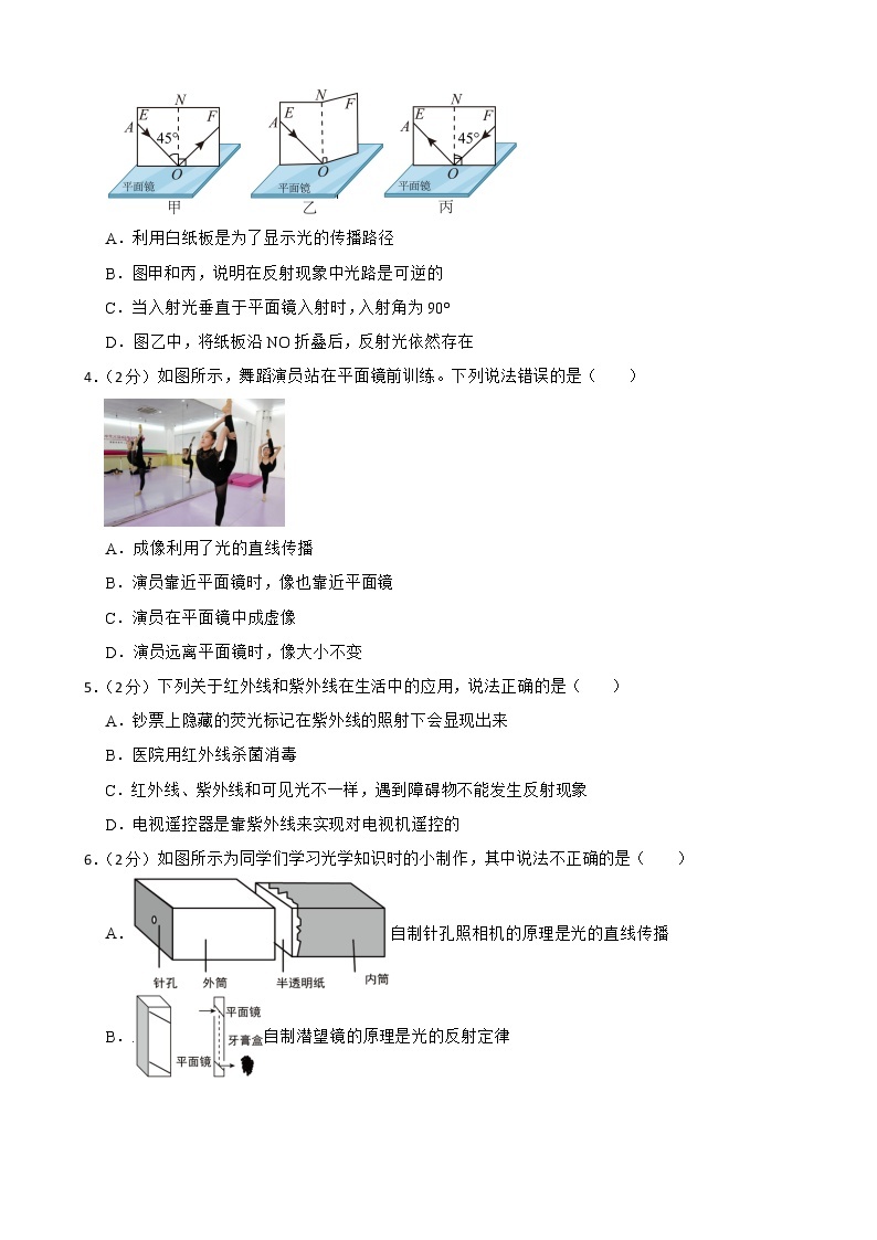 人教版物理八年级上期末复习综合测试卷附解析学生版02