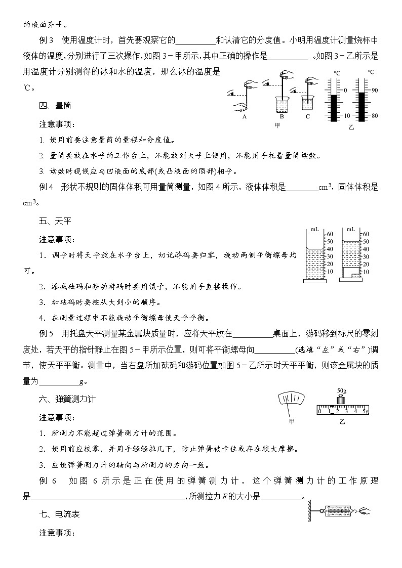 中考物理总复习实验题专题训练题及答案(很详细) - 副本第2页
