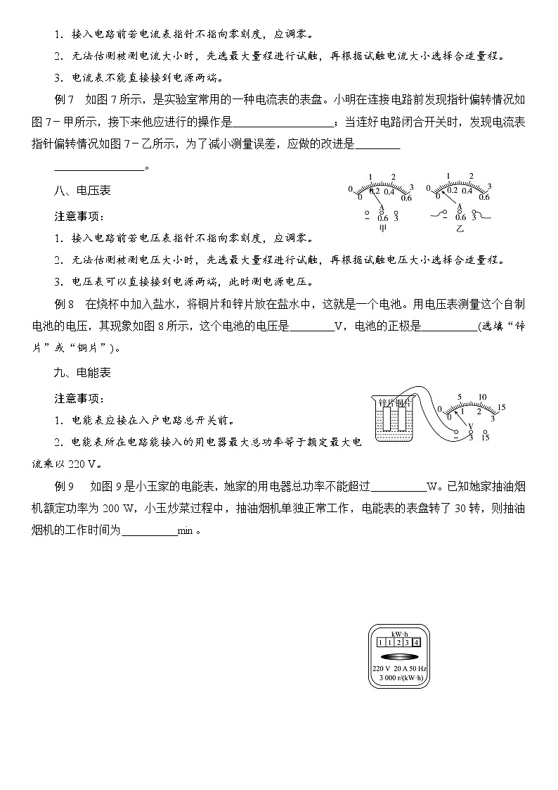 中考物理总复习实验题专题训练题及答案(很详细) - 副本第3页