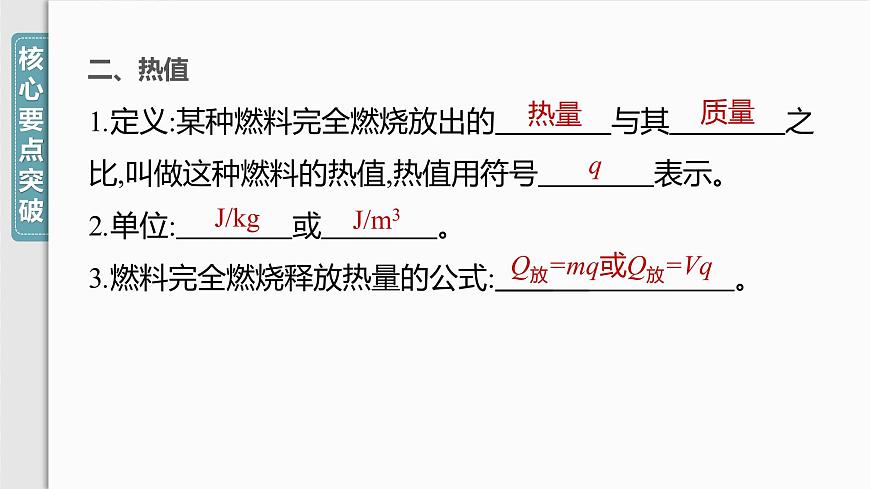 14章章末復(fù)習(xí)(二)第4頁(yè)