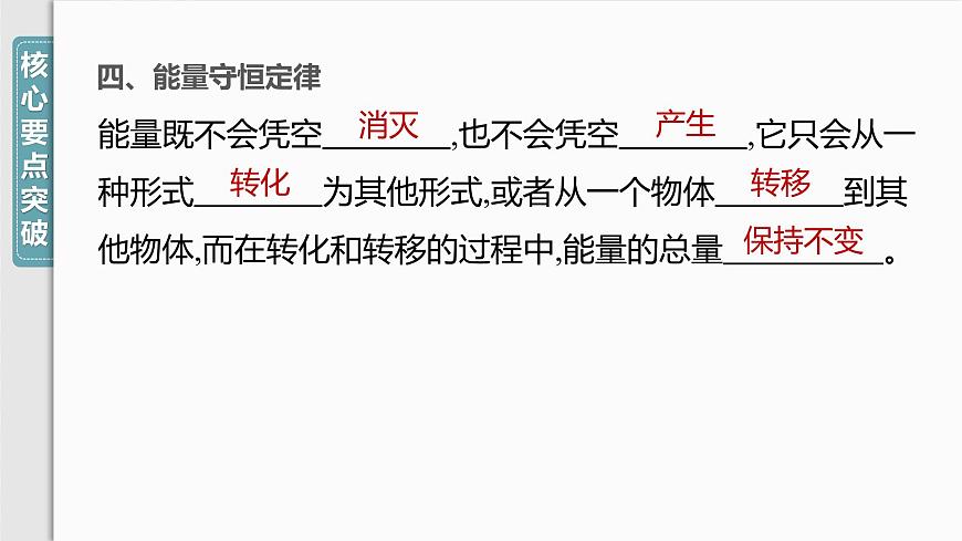 14章章末復(fù)習(xí)(二)第6頁(yè)