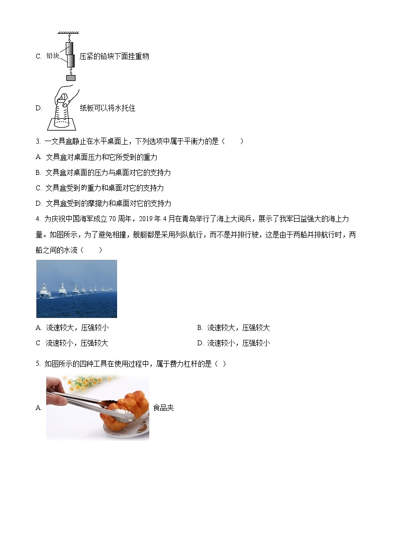 精品解析:山东省济南市钢城区(五四制)2021-2022学年八年级下学期期末考试物理试题(原卷版)第2页