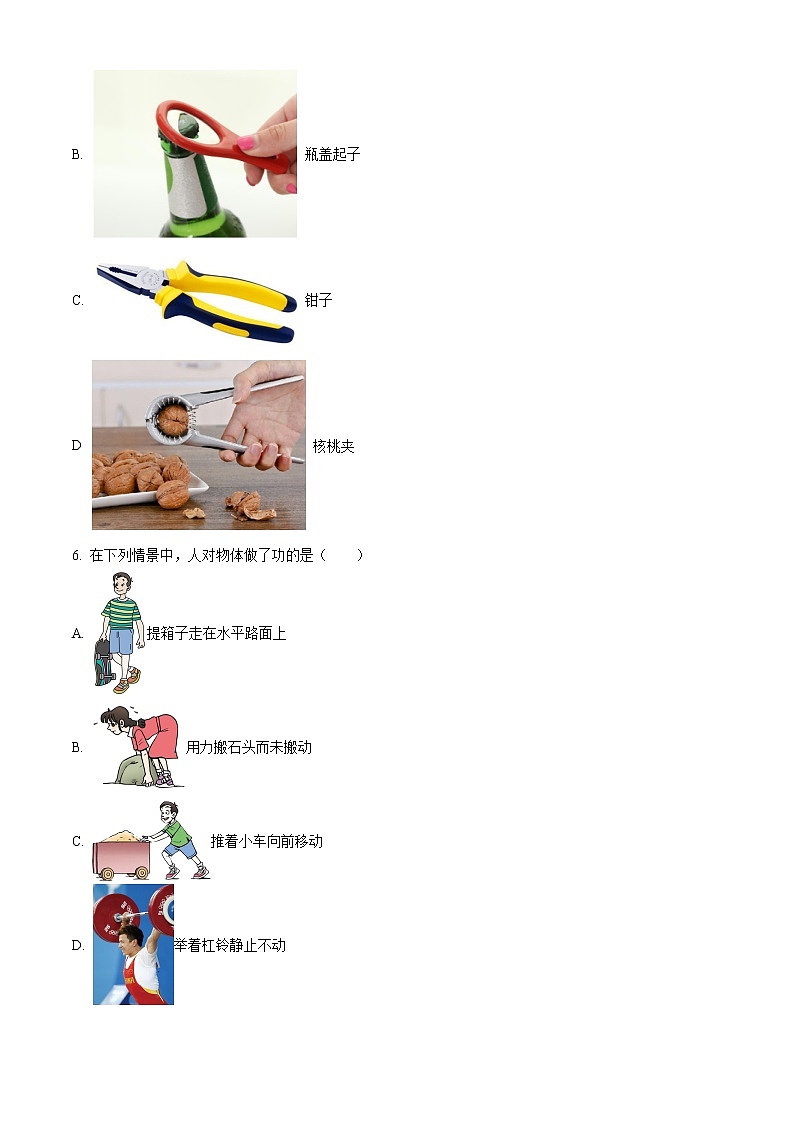 精品解析:山东省济南市钢城区(五四制)2021-2022学年八年级下学期期末考试物理试题(原卷版)第3页