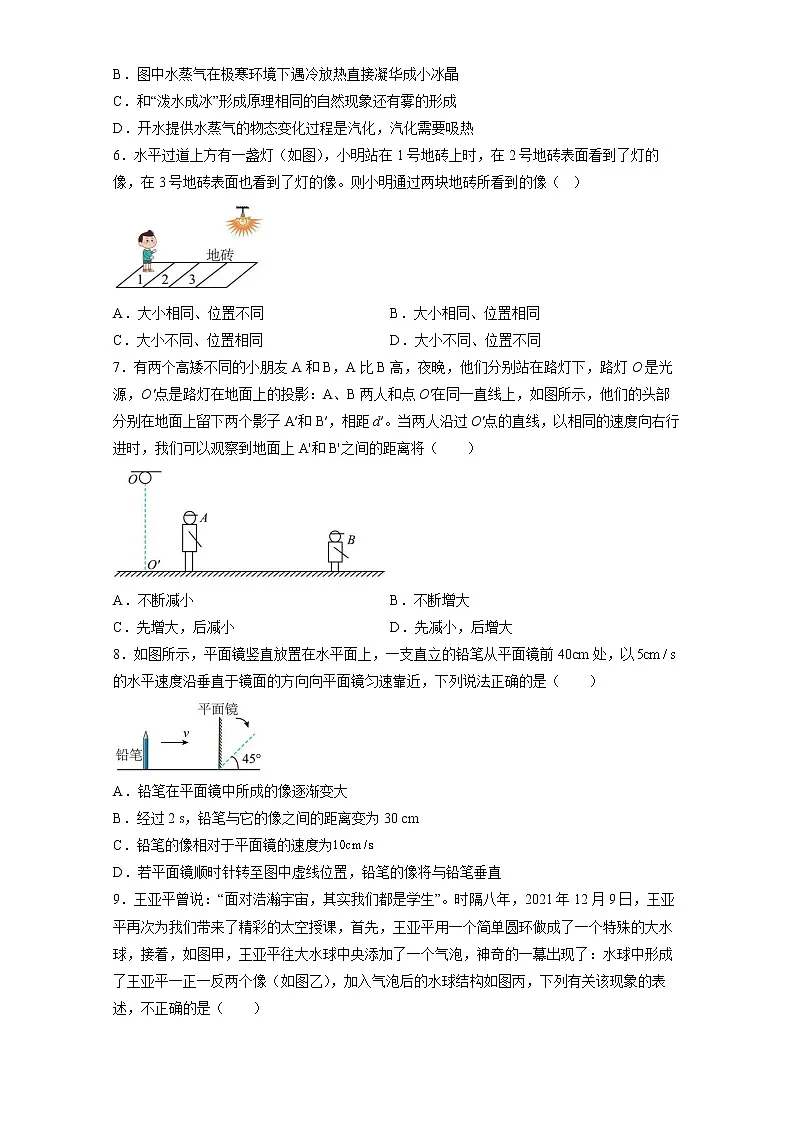2022-2023学年第一学期八年级物理期末压轴题练习一第2页