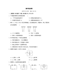 粤沪版物理九上 期中物理试卷(3)（含答案）