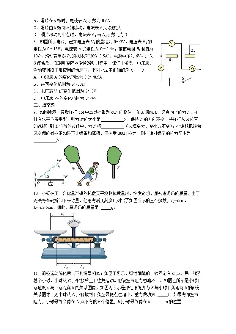 2022-2023学年上学期九年级物理期末压轴题练习三第3页