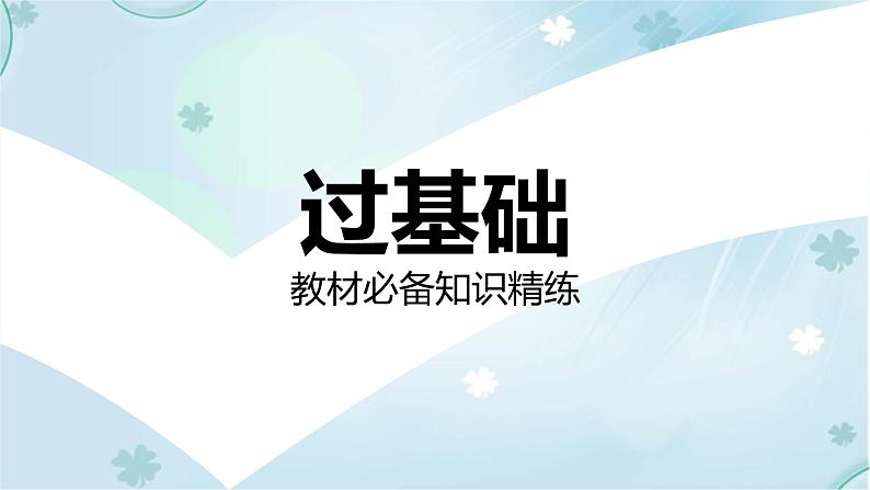 最新人教版九年级物理第16章习题课件第2页