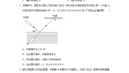 初中物理教科版八年级上册2 光的反射定律课时作业