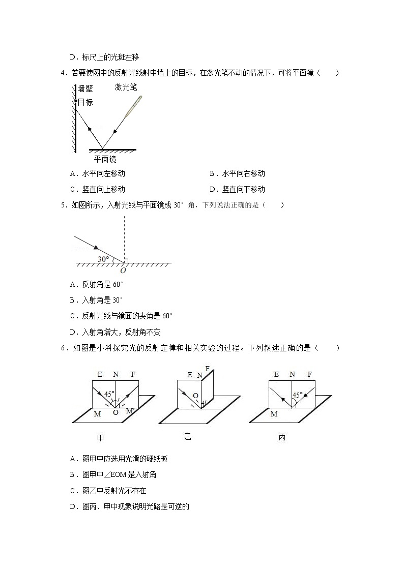 光的反射定律的应用精选题39道02