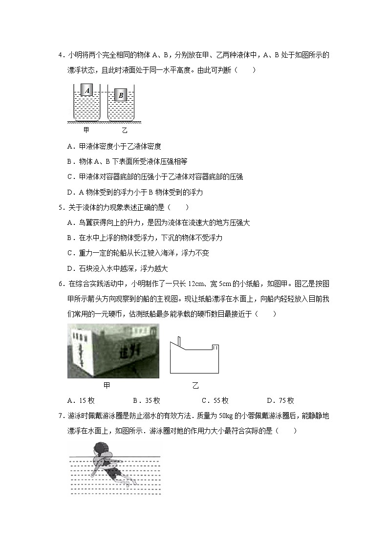 八下杠杠滑轮初中物理组卷02