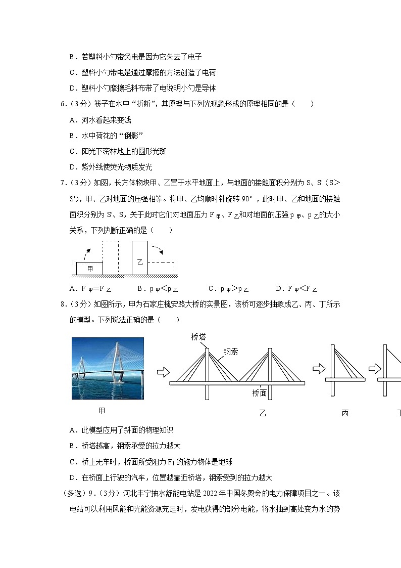 2022年河北省石家庄市桥西区中考物理模拟试卷(3月份)02
