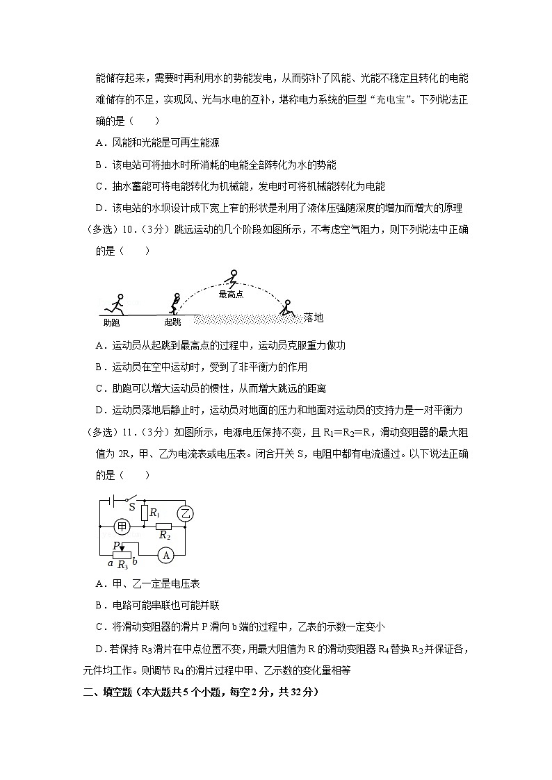 2022年河北省石家庄市桥西区中考物理模拟试卷(3月份)03