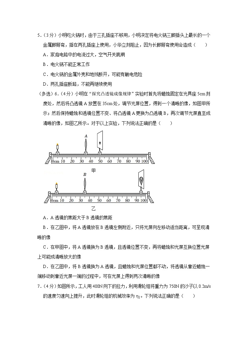 2022年河北省石家庄市中考物理模拟试卷第2页