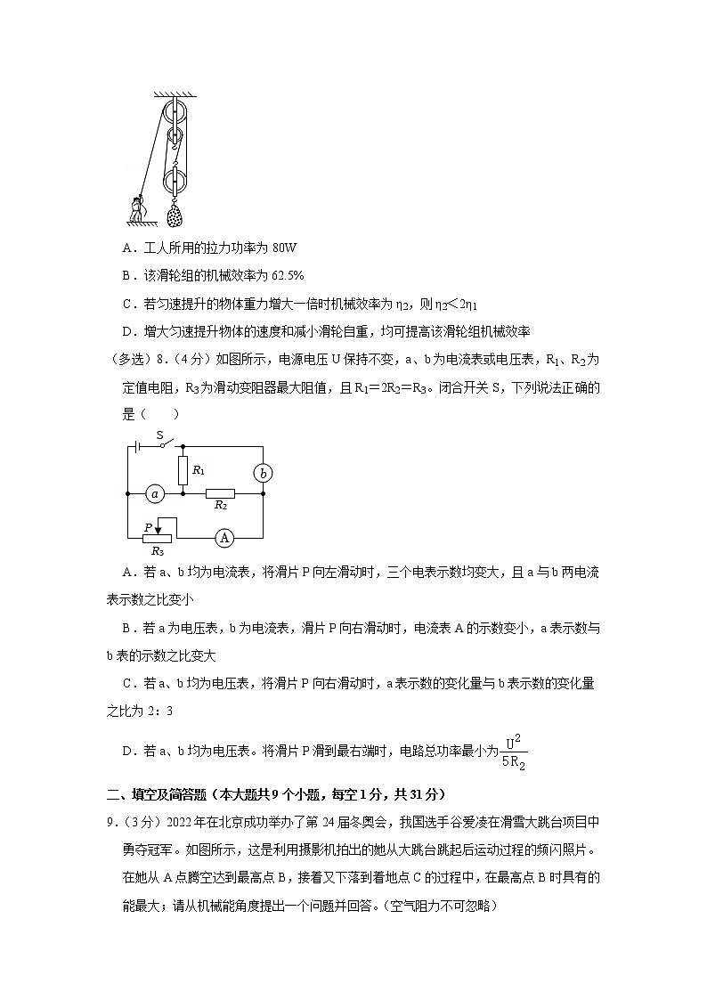 2022年河北省石家庄市中考物理模拟试卷第3页