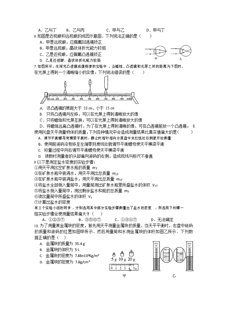 湖北省武汉市第二初级中学&武汉二中广雅中学2019-2020学年九年级下册物理试题(二)第2页