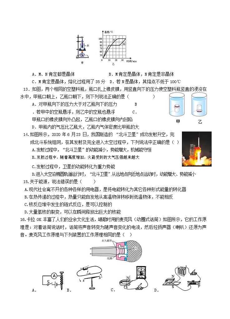 湖北省武汉市东湖高新区 2021 年五月九年级中考适应性检测物理试卷02