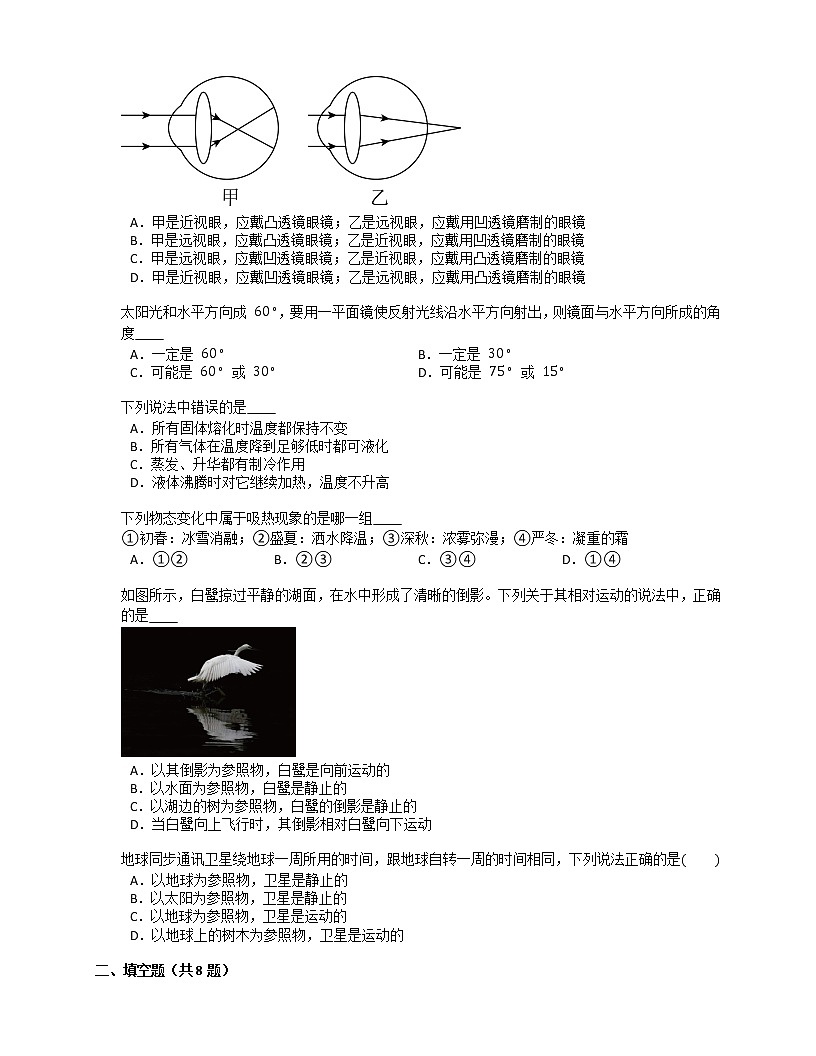 2022-2023學(xué)年第一學(xué)期八年級(jí)物理期末模擬試卷(二)第2頁(yè)