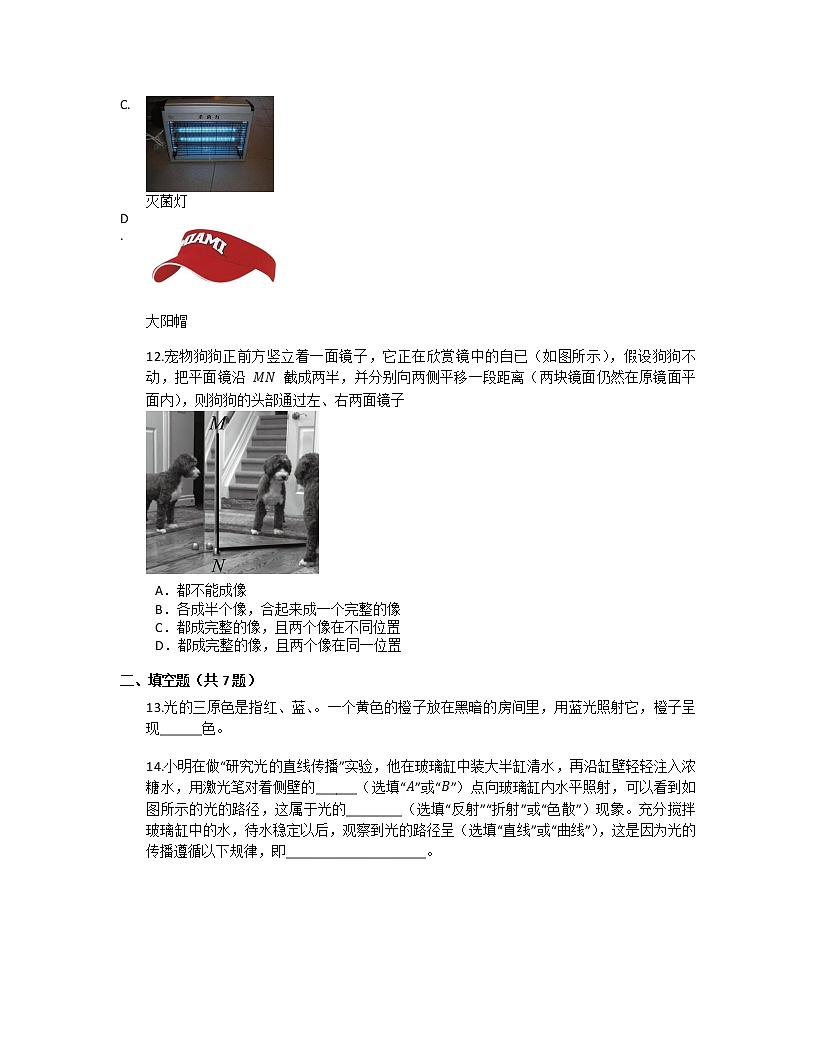 2022-2023學(xué)年第一學(xué)期八年級(jí)物理期末模擬試卷（六）第3頁(yè)