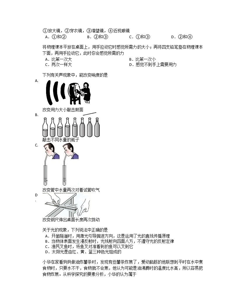 2022-2023學年第一學期八年級物理期末模擬試卷（七）第3頁