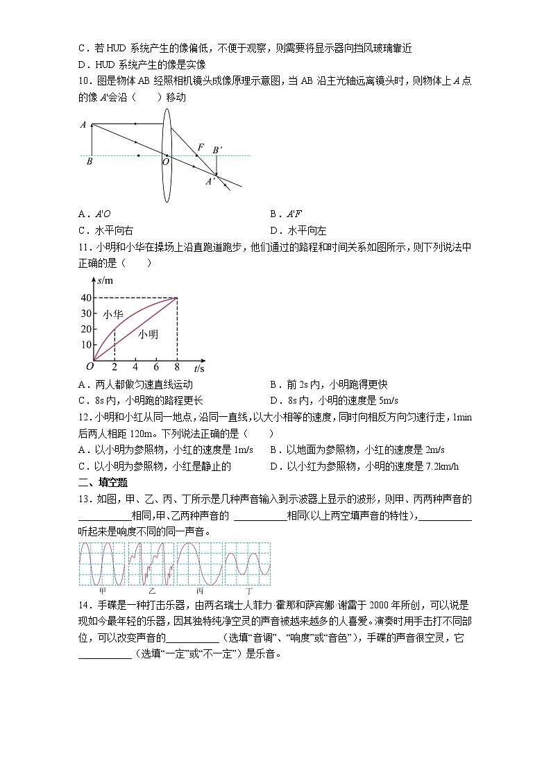 2022-2023學(xué)年第一學(xué)期八年級(jí)物理期末壓軸題練習(xí)五第3頁(yè)