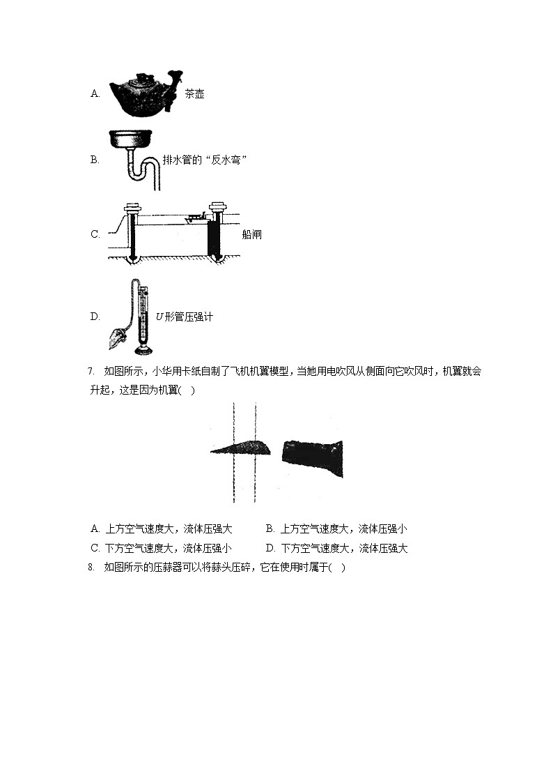福建省福州市2019-2020学年八年级下学期期末物理试题第2页