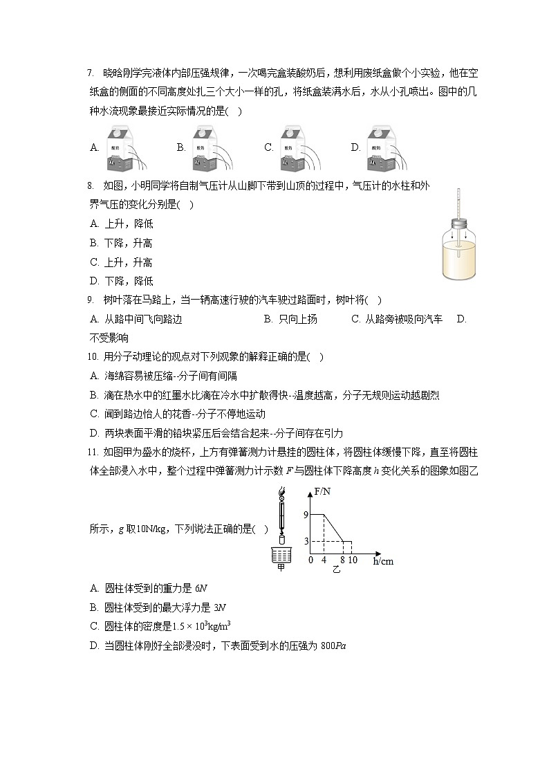 广西河池市大化县2019-2020学年八年级下学期期末物理试题第2页