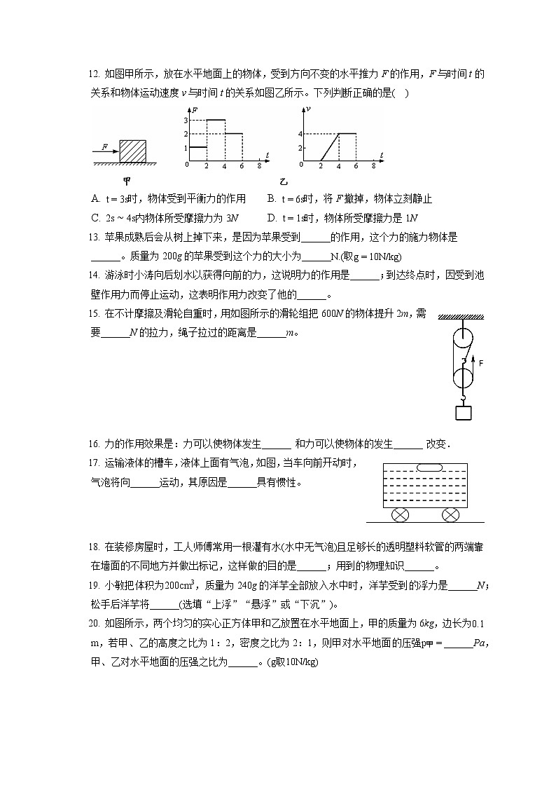 广西河池市大化县2019-2020学年八年级下学期期末物理试题第3页