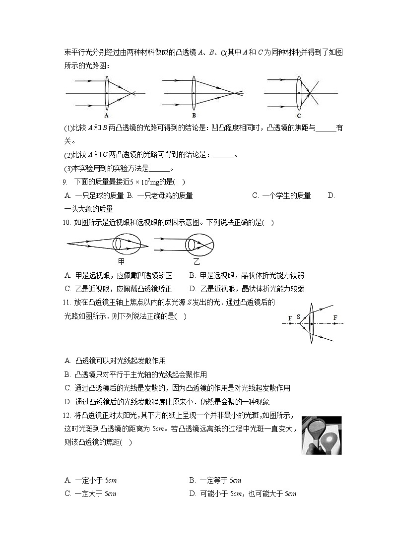 河南省周口市太康县2019-2020学年八年级下学期期末物理试题第2页