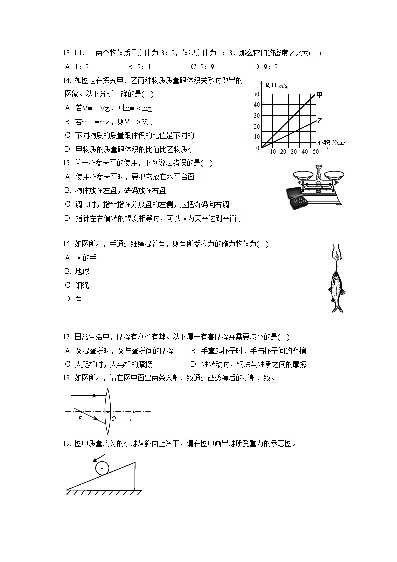 河南省周口市太康县2019-2020学年八年级下学期期末物理试题第3页