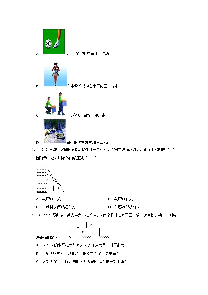 黑龍江省大慶市林甸縣2019-2020學年八年級下學期期末物理試題第2頁