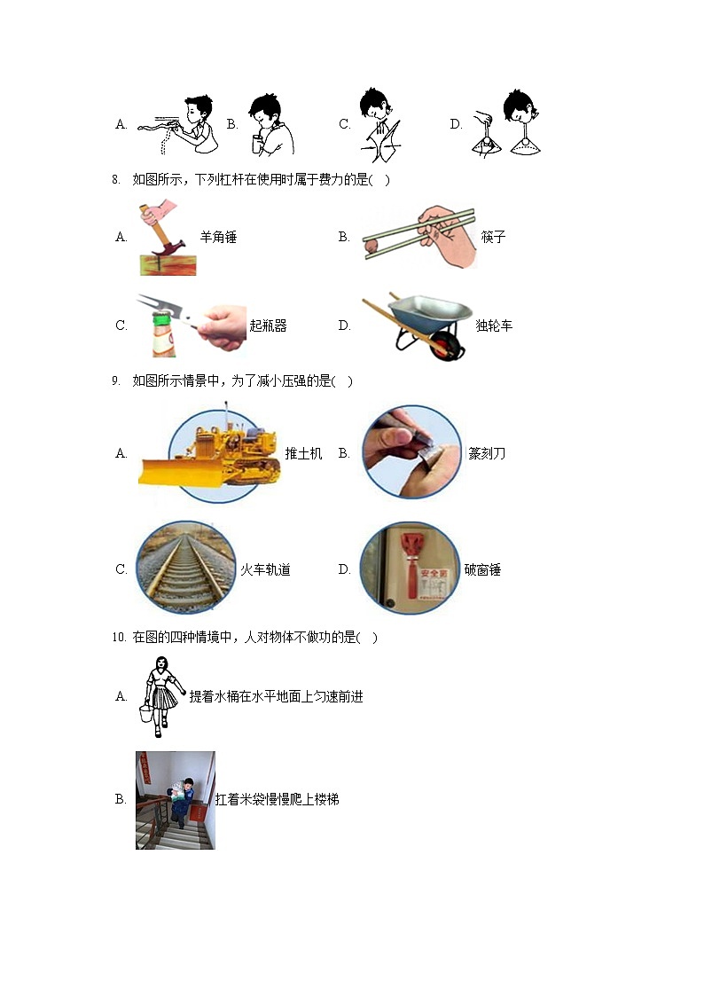 黑龙江省鸡西市虎林市八五八农场2019-2020学年八年级下学期期末物理试题第2页