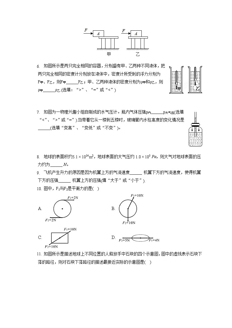 黑龙江省绥化市庆安县2019-2020学年八年级下学期期末物理试题第2页
