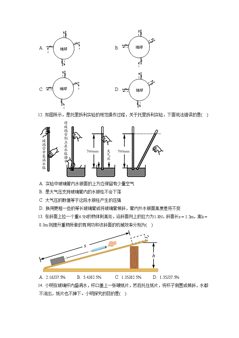 黑龙江省绥化市庆安县2019-2020学年八年级下学期期末物理试题第3页