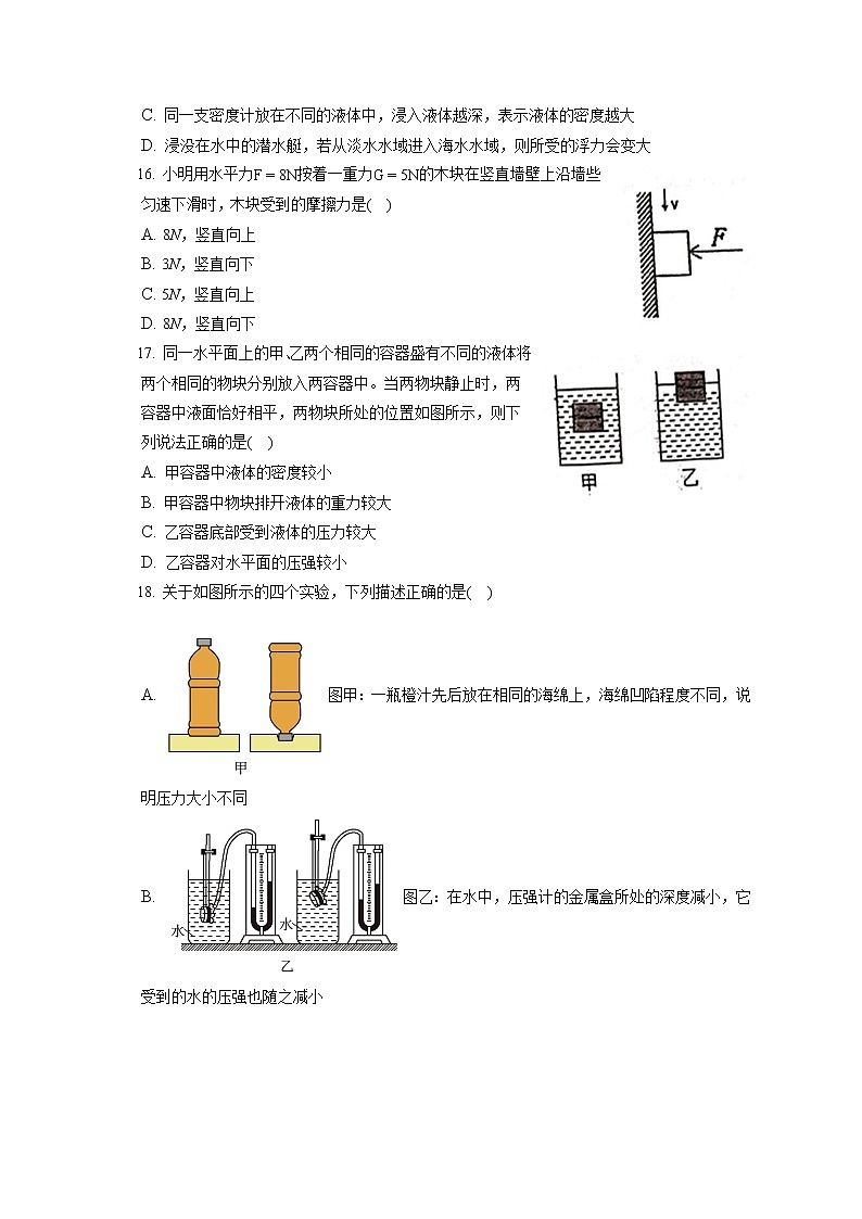 江西省宜春市高安市2019-2020学年八年级下学期期末物理试题第3页