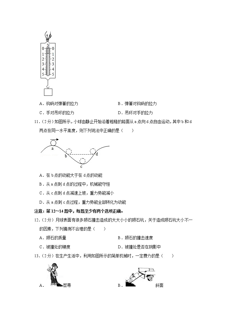辽宁省大连市庄河市2019-2020学年八年级下学期期末物理试题03