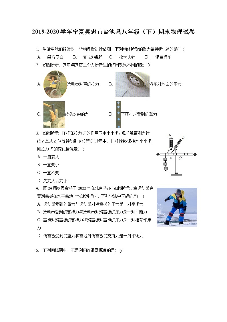 宁夏吴忠市盐池县2019-2020学年八年级下学期期末物理试题第1页