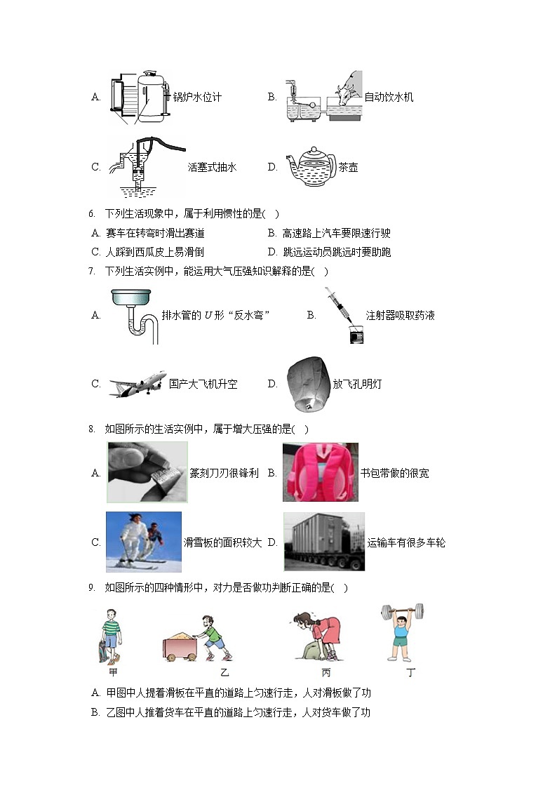 宁夏吴忠市盐池县2019-2020学年八年级下学期期末物理试题第2页