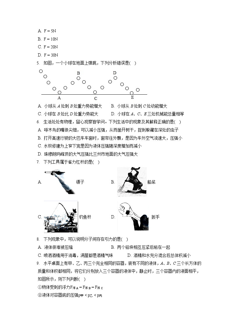 山东省济宁市微山县2019-2020学年八年级下学期期末物理试题02