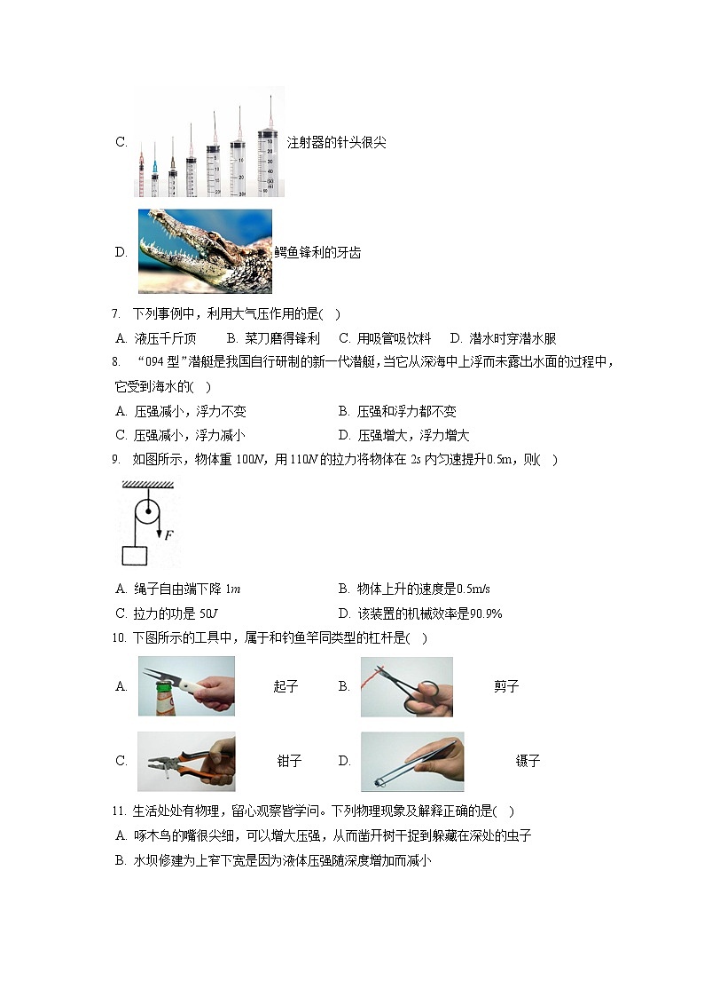 山东省临沂市莒南县2019-2020学年八年级下学期期末物理试题第3页