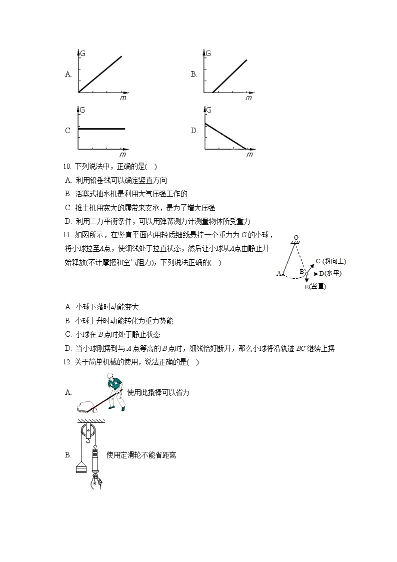 山东省青岛市城阳区2019-2020学年八年级下学期期末物理试题第3页