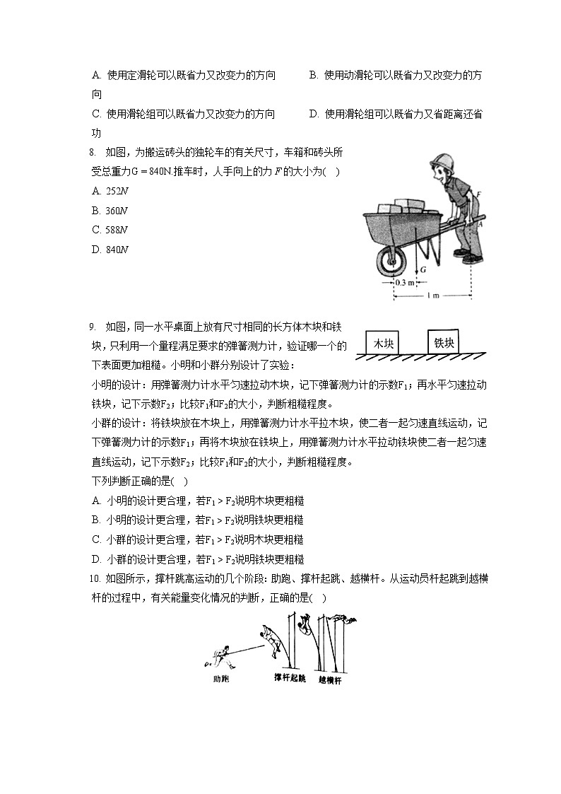山东省日照市莒县2019-2020学年八年级下学期期末物理试题第2页