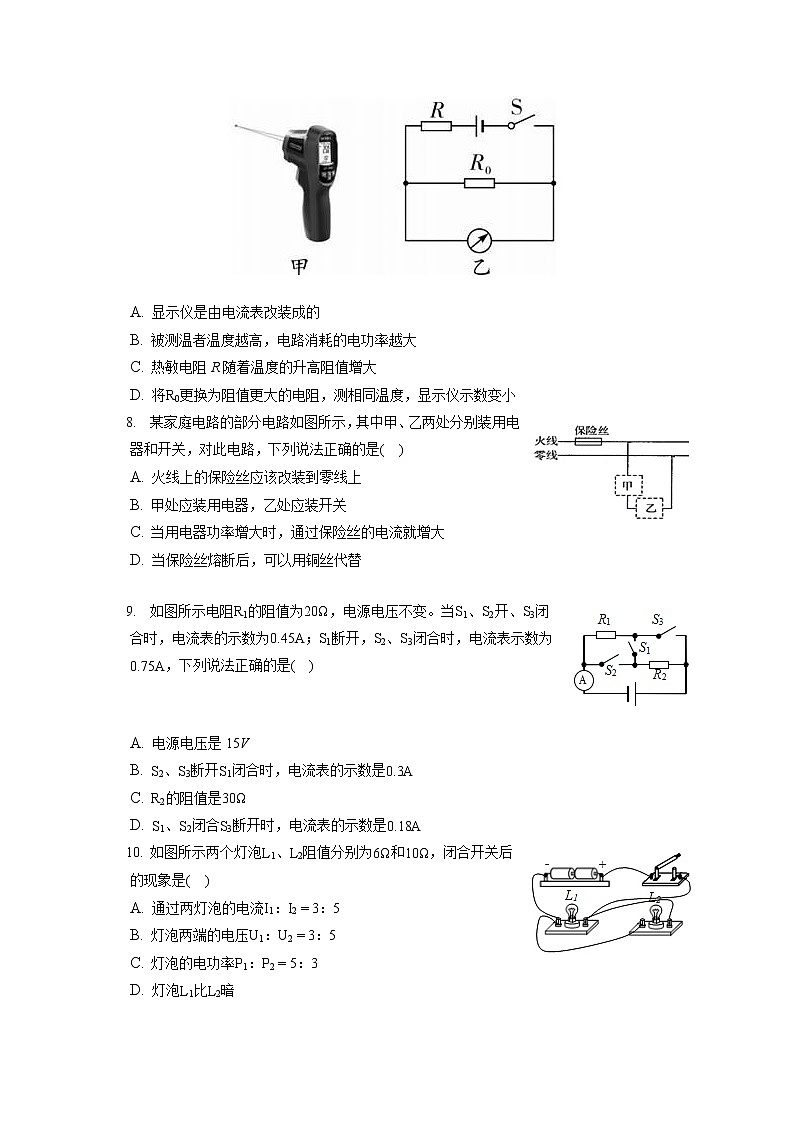 山东省泰安市东平县2019-2020学年八年级下学期期末物理试题02