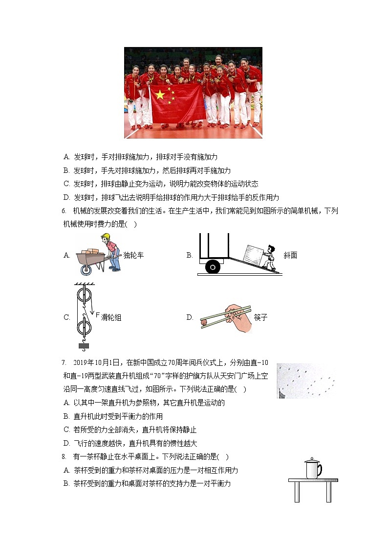 山西省晋城市阳城县2019-2020学年八年级下学期期末物理试题02