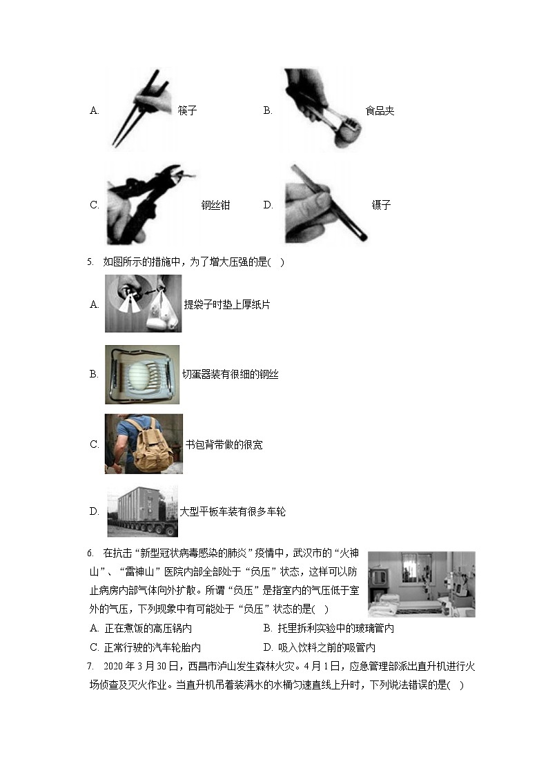 山西省长治市潞州中学2019-2020学年八年级下学期期末物理试题第2页