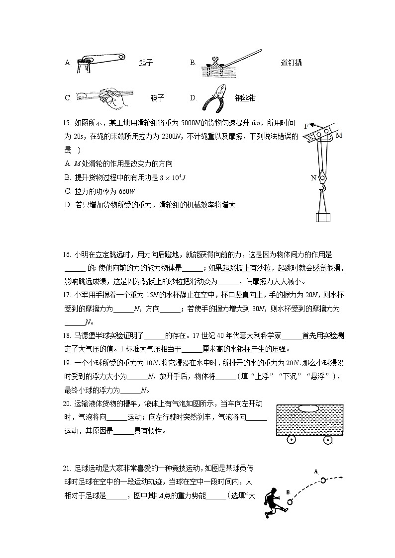 陕西省渭南市韩城市2019-2020学年八年级下学期期末物理试题第3页